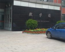 北京体育大学舞蹈演播大厅
